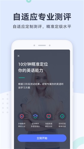 有道口语