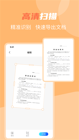 若千ORC文字识别