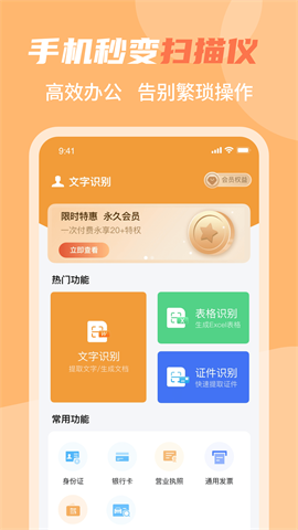 若千ORC文字识别