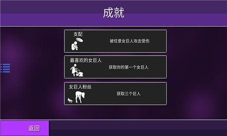 变身巨人模拟器