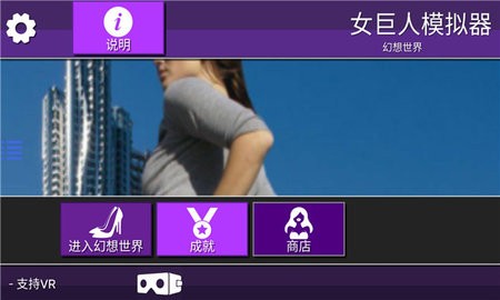 变身巨人模拟器