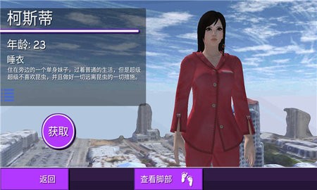 变身巨人模拟器