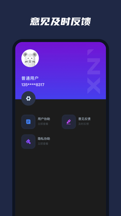 手机换机精灵
