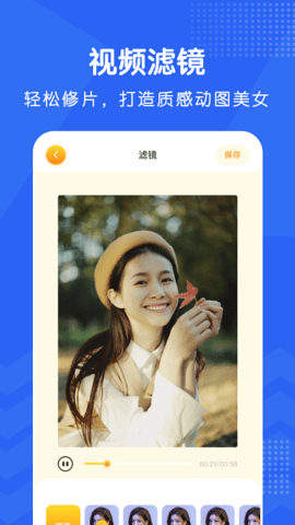 视频修图app