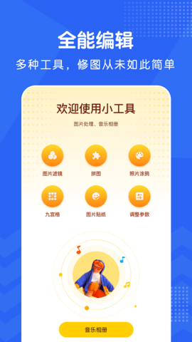 视频修图app