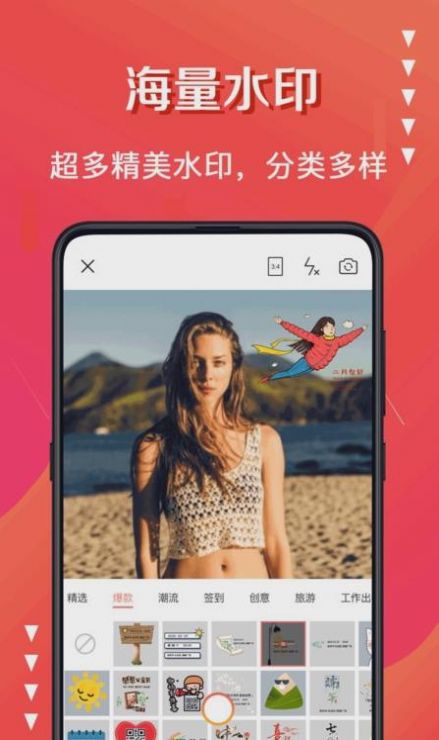 水印制作软件