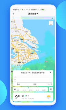 观云天气app