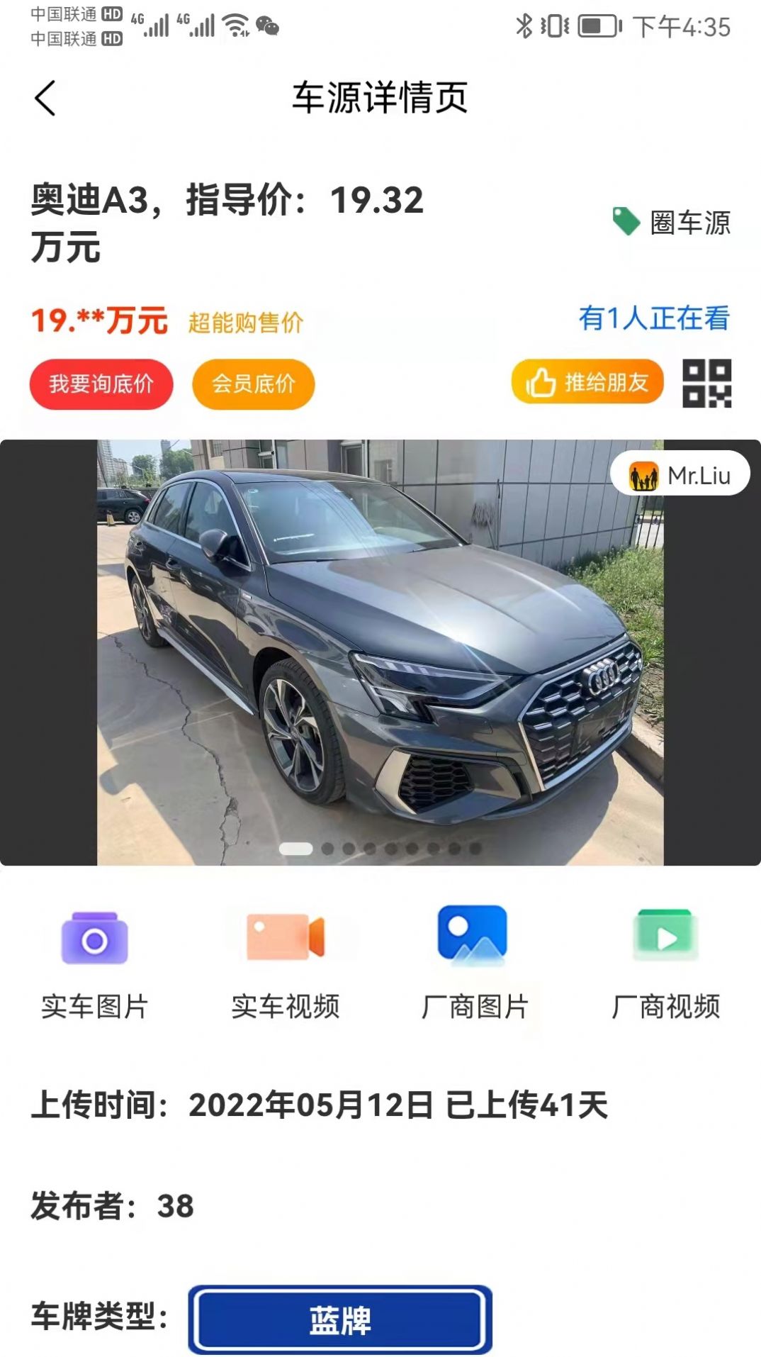 超能购汽车