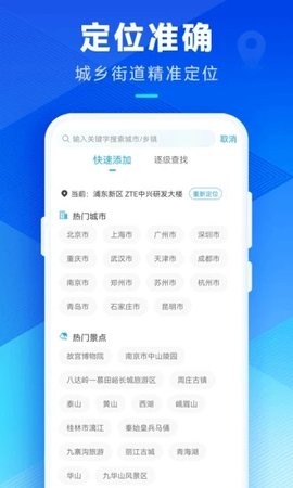 希望天气app