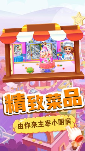 我的趣味烘焙屋