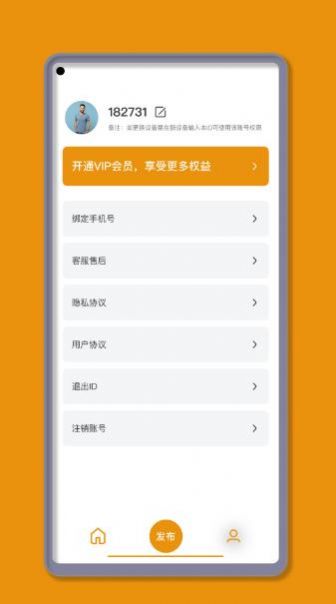 提词器大师智能版