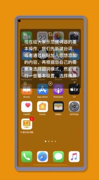 提词器大师智能版