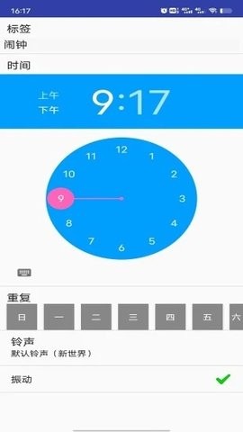 滴滴闹钟app