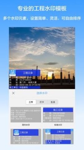 西瓜水印相机app