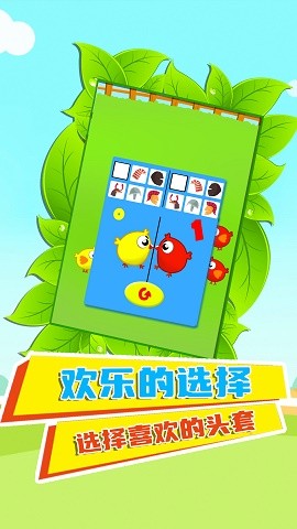 快乐鸡仔