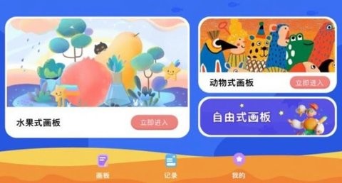 奈斯绘画app
