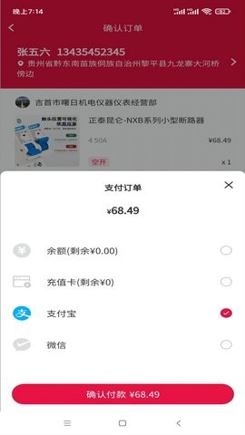 荣冕工品app