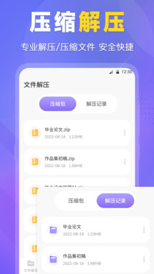es文件压缩器