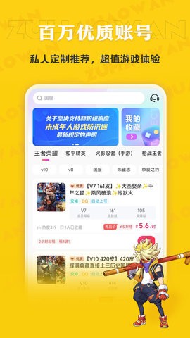 租号玩专业版手游免费体验版