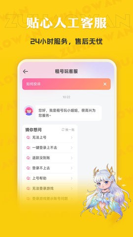 租号玩专业版手游免费体验版