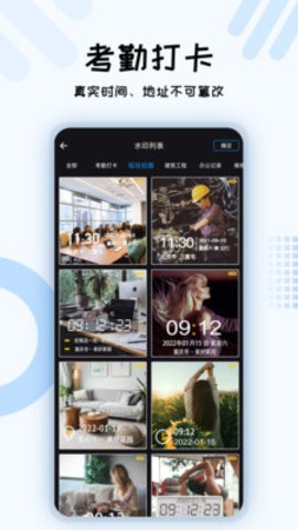小六水印app
