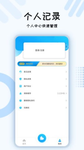 小六水印app