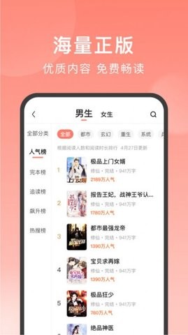 独宠小说app