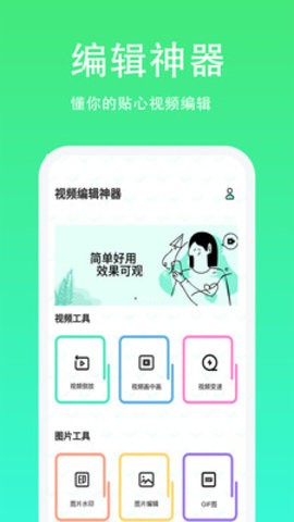 青青草日常助手app