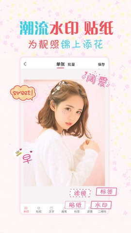 简单水印相机app