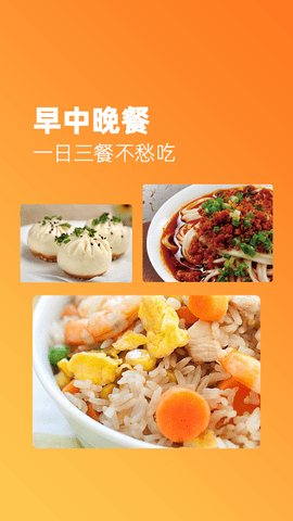 家常美食菜谱大全app
