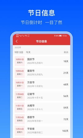 出行天气通app