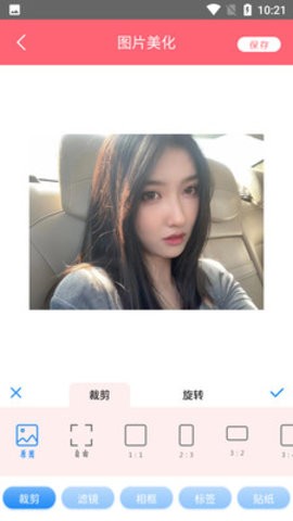 高级美相机app
