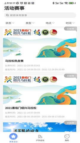 体和友app