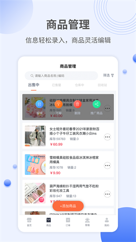 众度云商家