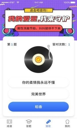 成语达人秀红包版