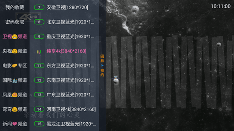 大雨tvapp