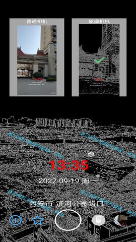 速记相机app