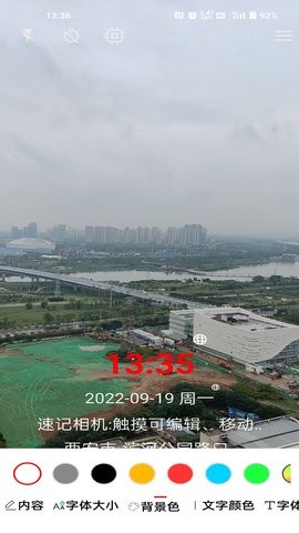 速记相机app