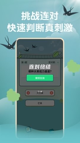 掌中刷宝答题