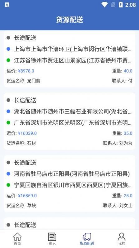 泰达货运
