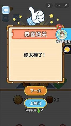 最强大脑袋