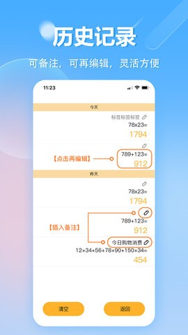 科学计算机app