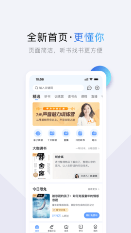 十点读书app官方版