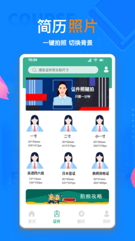 AI简历app