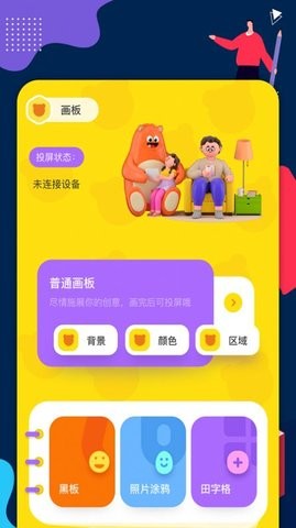 手机画板绘画app