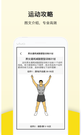 跑步计步器
