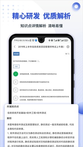 希赛软考