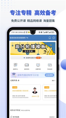 希赛软考