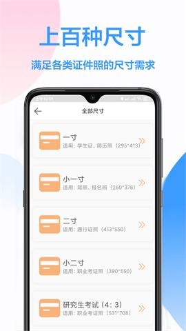 免费证件照王