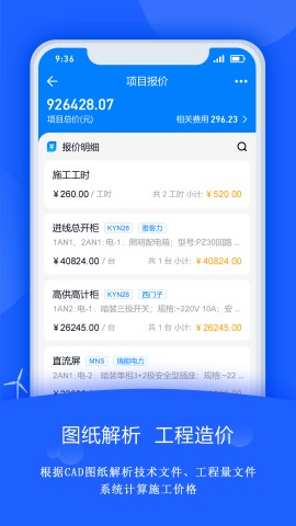 禹人筑造